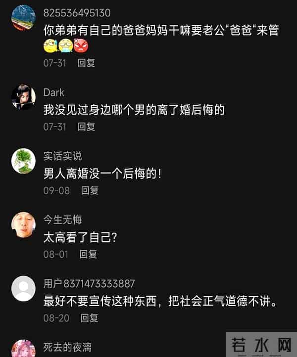 女子想帮衬弟弟30万被丈夫怒怼