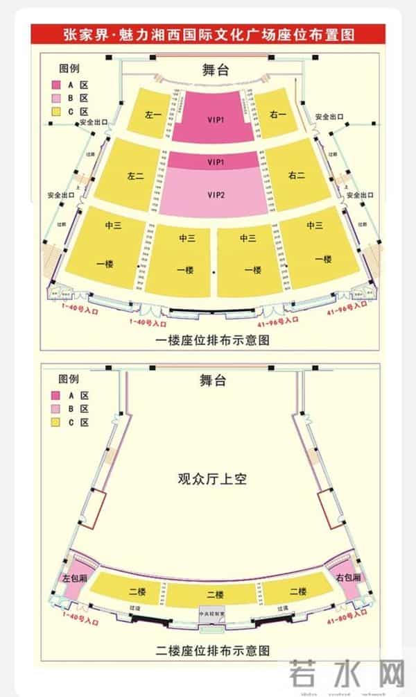 张家界一剧场约2000观众属高风险