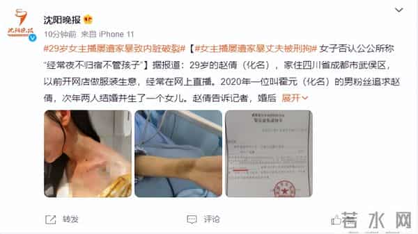 女主播遭家暴内脏破裂 丈夫被刑拘