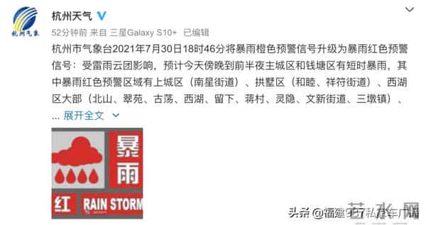 罗永浩直播间被淹了