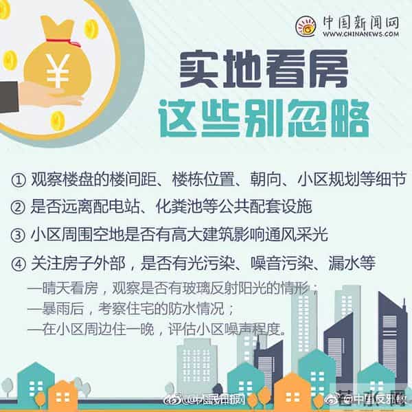 女子8年前捡漏买房带130平露台