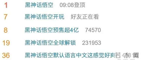 黑神话悟空第一个受害者出现了