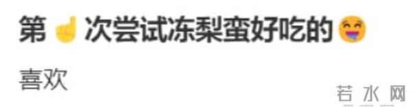 南方人一来东北冻梨都开始摆盘了