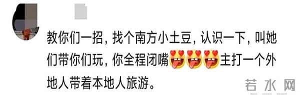 南方小土豆回家后一开口东北话十级