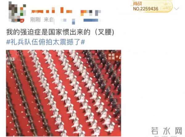 礼兵队伍俯拍太震撼