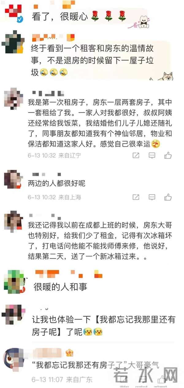 新娘回应结婚退租打扫房间留喜糖