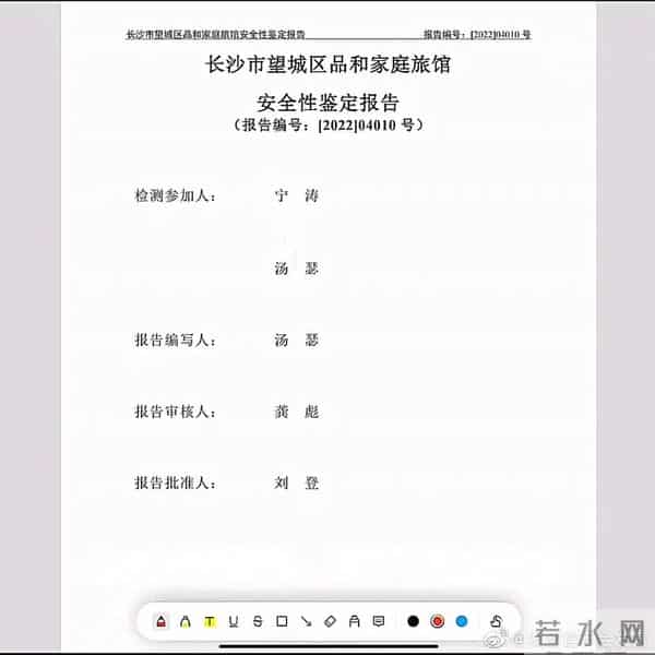 长沙医学院学生遇难事件