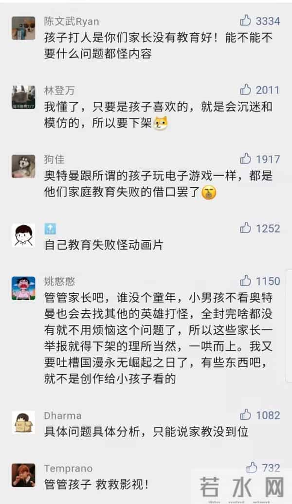 小猪佩奇为什么禁止播放了