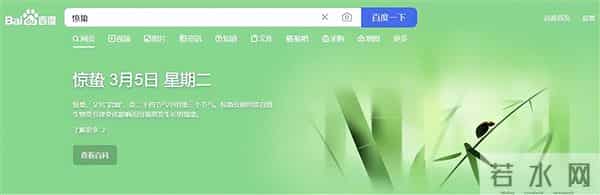 倒春寒来不来就看惊蛰