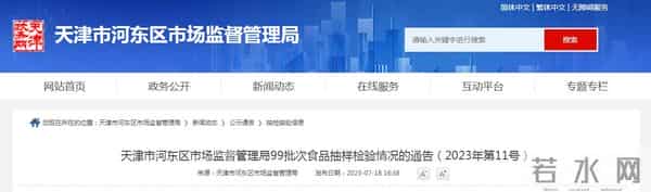 天津发现一批火龙果弱阳性