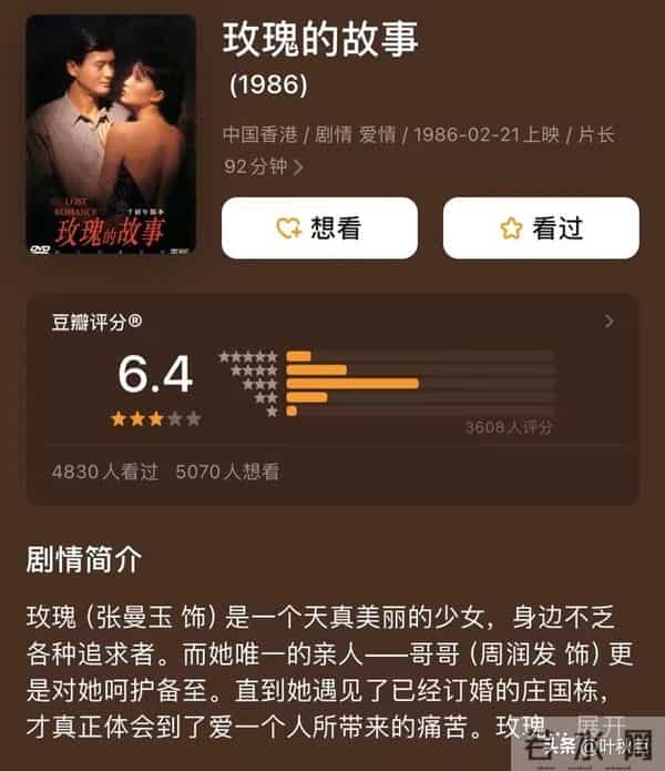 玫瑰的故事大结局名场面来了