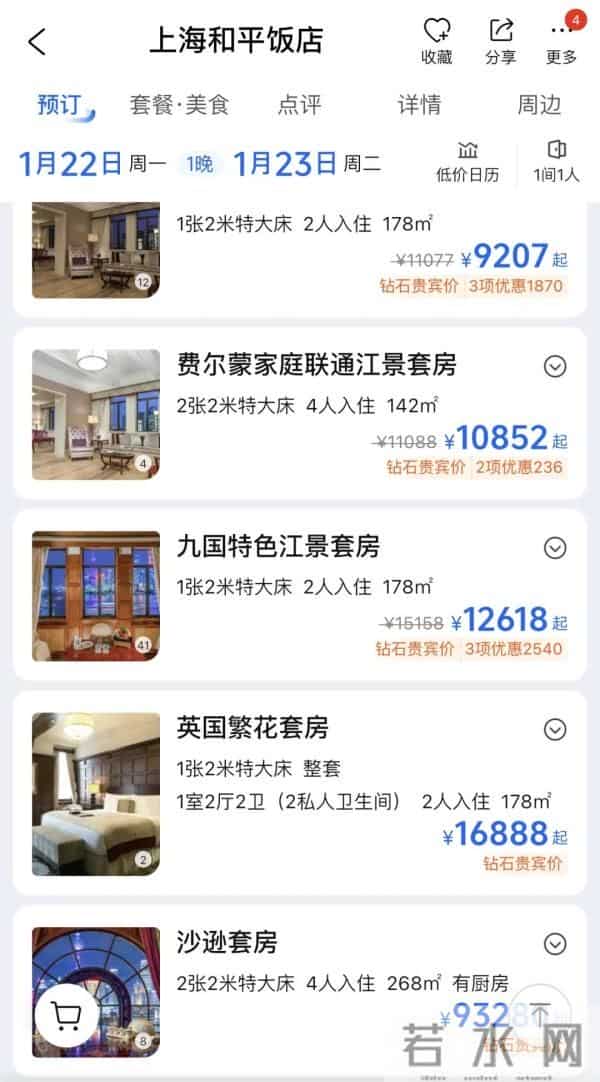 16888元繁花套房抢不着