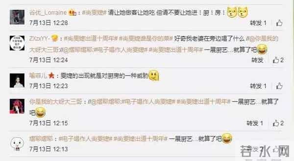 尚雯婕去歌手不坐飞机的原因