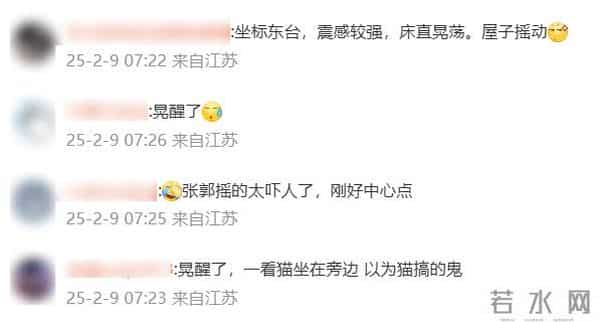 都说江苏会有场大地震