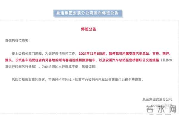 安溪发现一疑似阳性