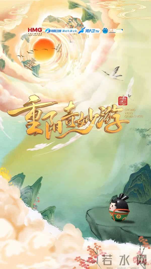 2021央视端午晚会