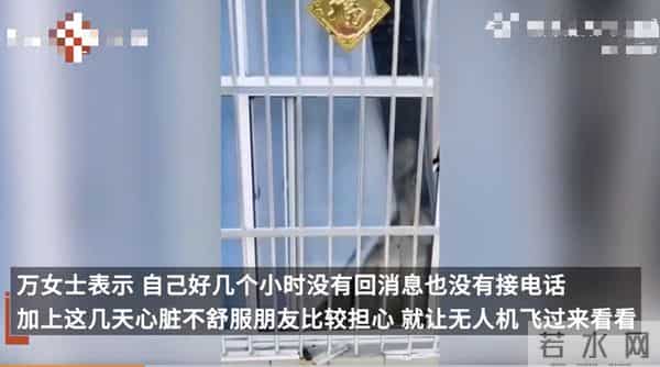 女子未回微信朋友飞无人机探查