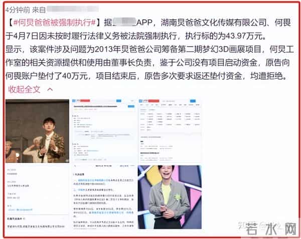 何炅再提快乐大本营