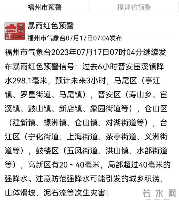 福州一晚上闪电1797次