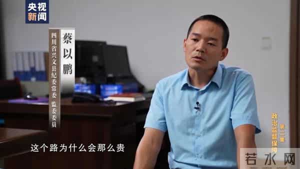 贪官花40多万建500米断头路