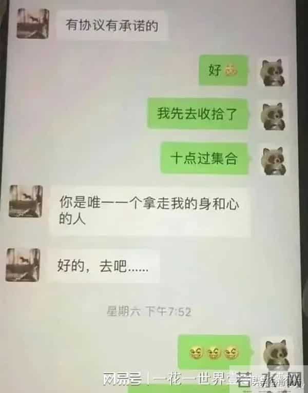 90后男公务员出轨50岁女领导被降职