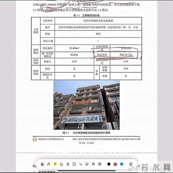 长沙医学院学生遇难事件