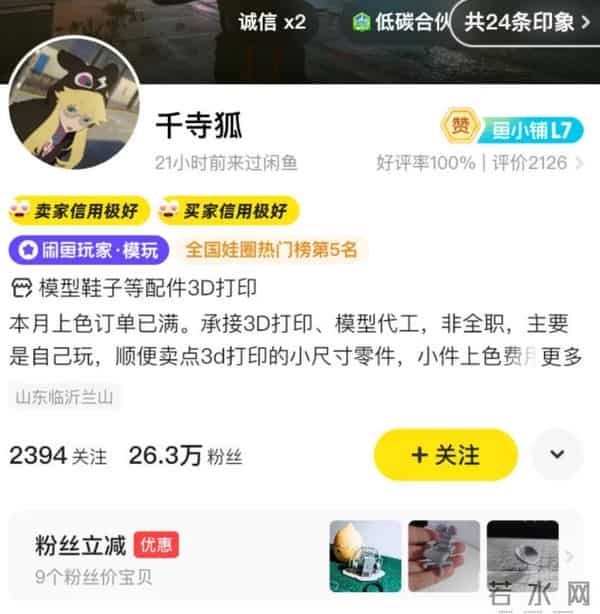 模型玩家去世母亲继承了遗志