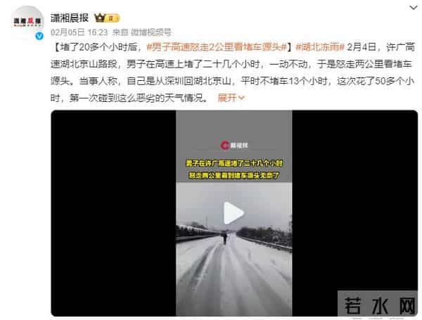 男子怒走2公里看堵车源头