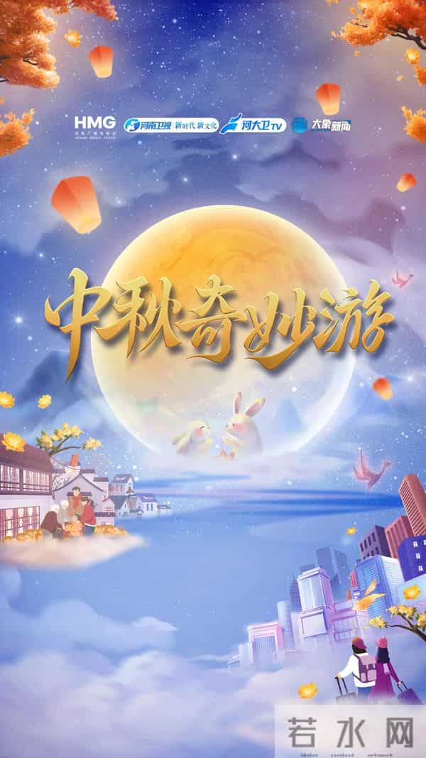 2021央视端午晚会