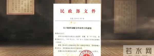 73年前绝密档案解密