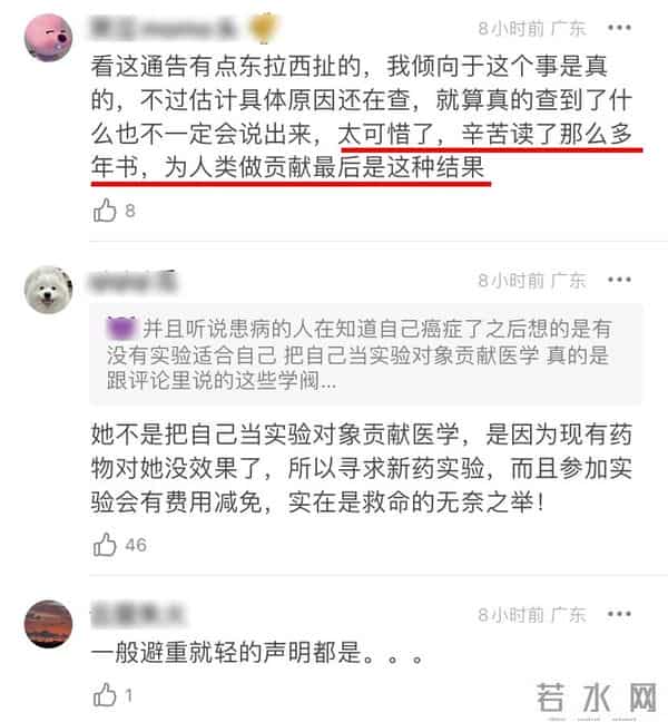 中山二院疑云-有无男性乳腺癌患者