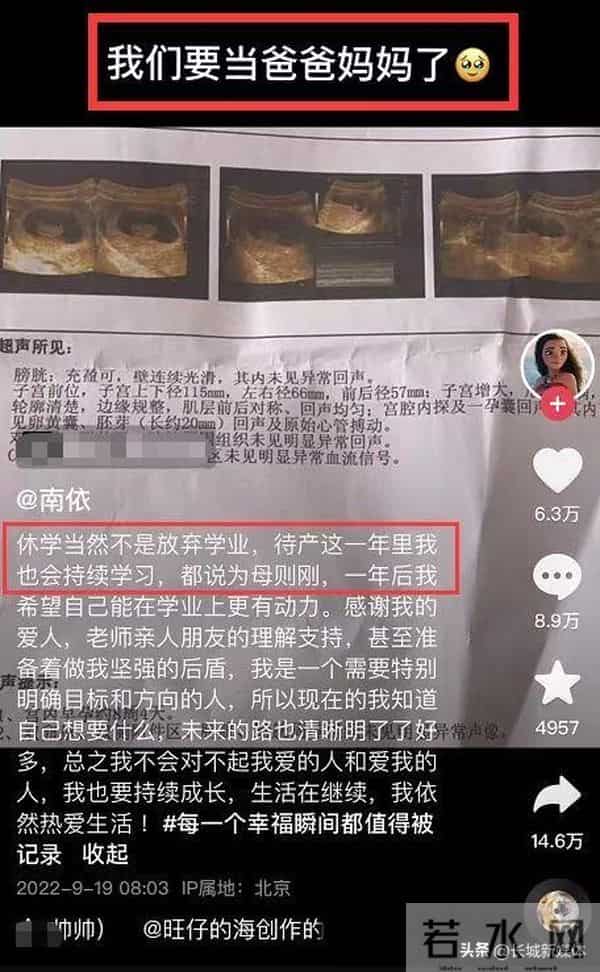 女研究生怀孕休学1年后返校