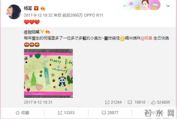 杨幂零祝福刘恺威