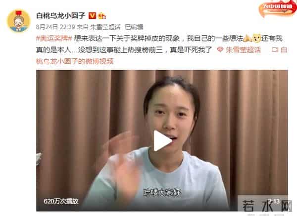 朱雪莹的金牌捐了