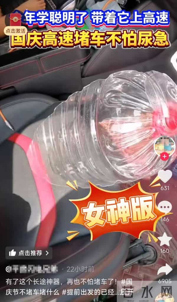 国庆出行车主高速上遛狗打球