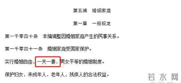 大学教师发表多配偶错误言论被停职