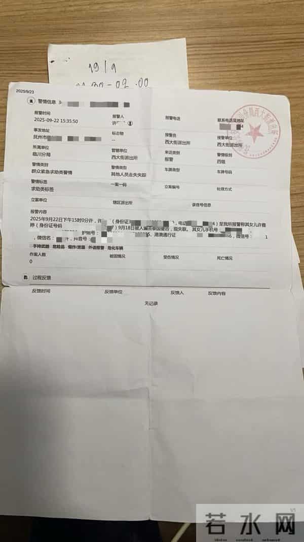 女子国外失联25天被找到-不愿回国