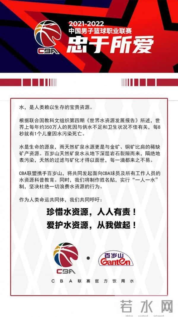 西热力江批球员浪费水 CBA回应