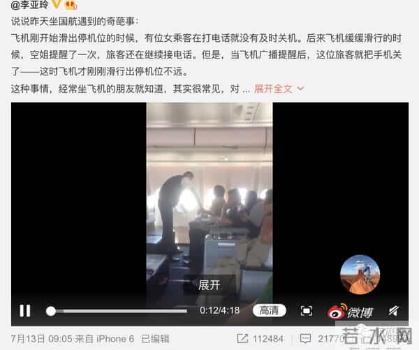 监督员系国航员工