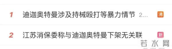 小猪佩奇为什么禁止播放了