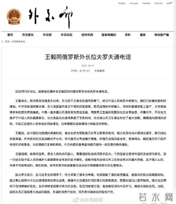 中方坚决反对将中国抗疫污名化