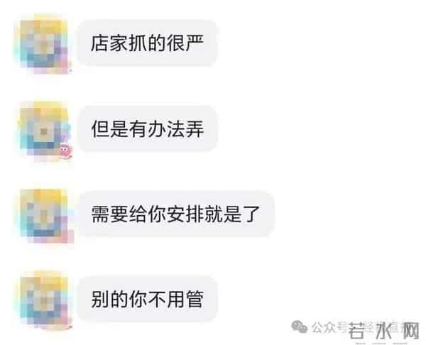 黄牛餐厅代排队月入2万