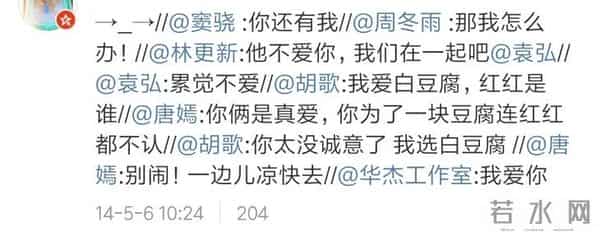 快乐大本营 炎亚纶