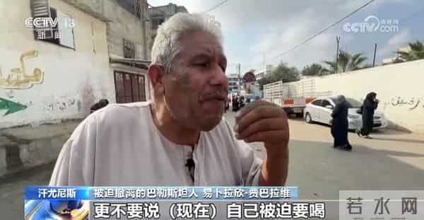 加沙孩子被迫喝驴都不喝的水