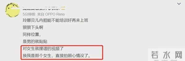 玲娜贝儿被指对待男女游客差别大