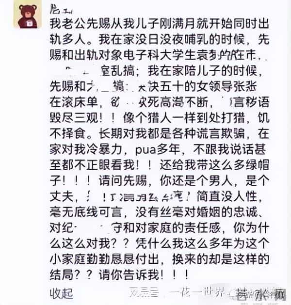 90后男公务员出轨50岁女领导被降职