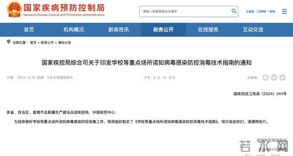 教育局回应一中学限制上厕所人次