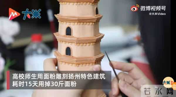 师生用面粉雕出10组扬州标志建筑