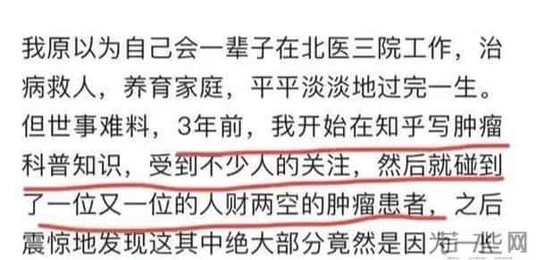 医疗反腐中的普通医生-边吃瓜边担心