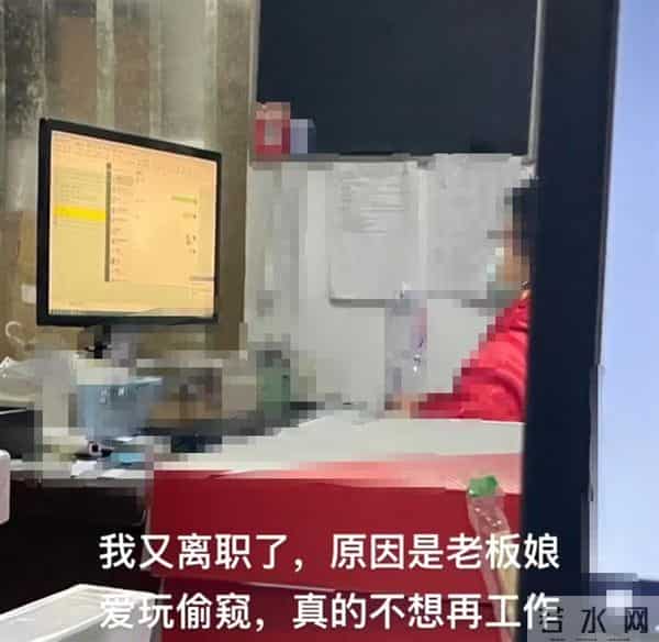 员工发现老板偷看聊天记录火速离职